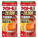 【第2類医薬品】ナイシトールZa 420錠×2個セット