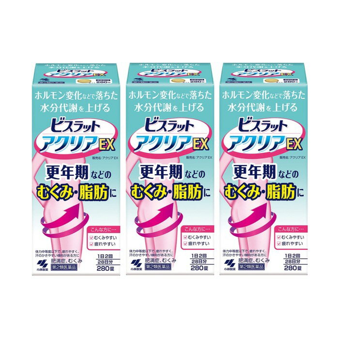 【第2類医薬品】ビスラットアクリアEX 280錠 小林製薬 【特徴】 ・1日2回の服用で更年期などのむくみ・脂肪を落とします ・ホルモン変化などで低下した水分代謝を活性化し、溜まった水分を押し出します ・特にむくみがちな方、体脂肪を減らしたい方に適した漢方薬です ・6種類の生薬からなる防已黄耆湯（ボウイオウギトウ）を、服用しやすい錠剤にしました ・効き目※のサインは、尿量が増えることです　※むくみへの効果のこと 【効能・効果】 体力中等度以下で、疲れやすく、汗のかきやすい傾向があるものの次の諸症:肥満症（筋肉にしまりの無い、いわゆる水ぶとり）むくみ、肥満に伴う関節の腫れや痛み、多汗症