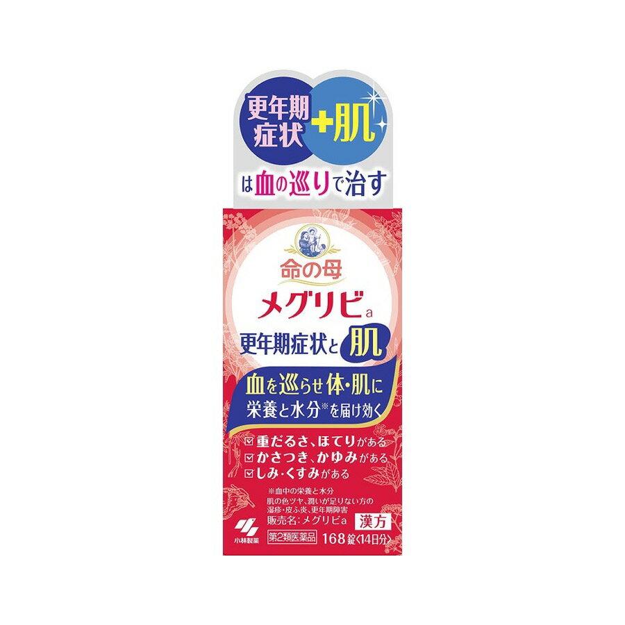 命の母 メグリビa 168錠 加味逍遙散合四物湯 更年期障害 月経困難 生理不順