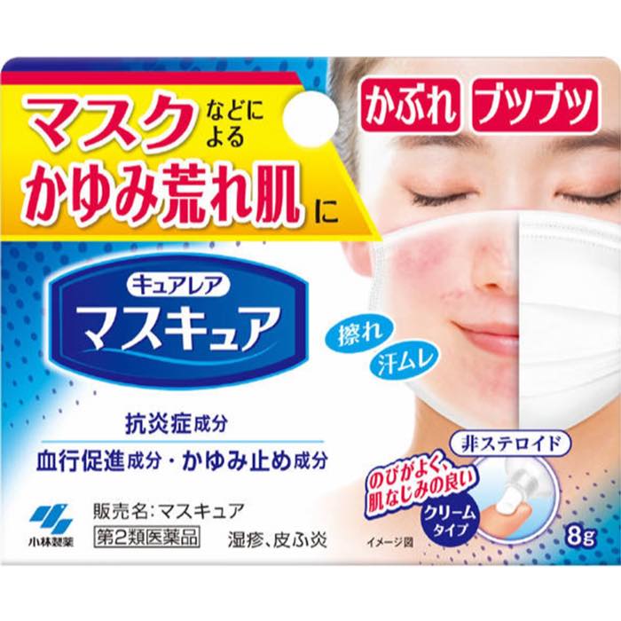 【第2類医薬品】マスキュア 8g マスクによるかゆみに かゆみ止め