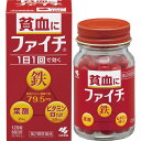 【第2類医薬品】ファイチ 120錠 小林製薬 【特徴】 1. 吸収のよい溶性ピロリン酸第二鉄を主成分とし,効果的にヘモグロビンを造り,貧血を改善 2. 赤血球を造るのに必要な葉酸とビタミンB12をバランスよく配合 3. コーティング錠だから,鉄の味やニオイがしない 4. 腸で溶ける錠剤だから,効果的に成分を体内に吸収 5. 1日1回の服用で効く 【効能・効果】 貧血