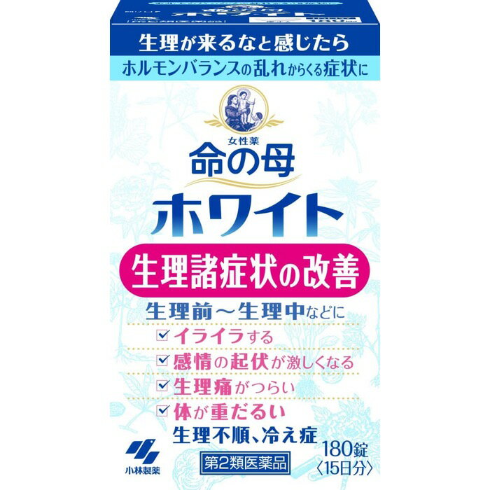 【第2類医薬品】命の母ホワイト 180錠 月経痛 月経不順