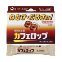 【第3類医薬品】カフェロップ 12粒 第一三共ヘルスケア 【特徴】 1. 無水カフェイン500mg（12粒あたり）が大脳皮質に作用して、ねむけ・だるさを除去するドロップタイプの眠気防止剤です。 2. 2粒中に、コーヒー約1杯分に相当するカフェインを含有しています。 3. 携帯に便利なスティック包装です。 【効能・効果】 睡気(ねむけ)・倦怠感の除去