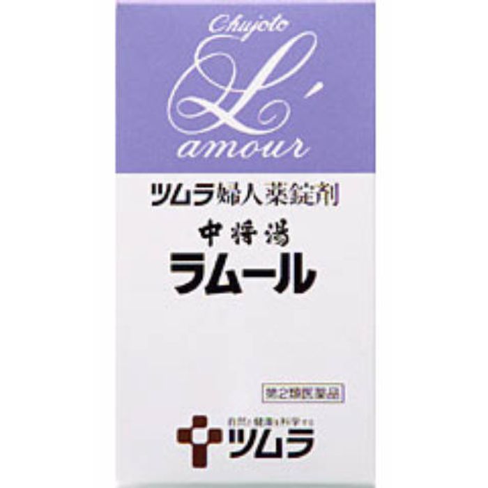 【第2類医薬品】中将湯ラムール 490錠 4987138420046 ツムラ 【特徴】 『中将湯ラムール』は，婦人薬として用いられている生薬製剤の中将湯に鎮痛効果のあるエンゴサクを配合して抽出したエキスより製した服用しやすい糖衣錠です。 「月経」や「更年期障害」に伴う「頭痛」，「肩こり」，「腰痛」，「冷え」，「のぼせ」，「めまい」等の不快な症状を改善します。 【効能・効果】 血の道症，冷え症，手足のしびれ，月経不順，こしけ，動悸，息切れ，めまい，のぼせ，頭痛，腰痛，肩こり，むくみ，血色不良，便秘，月経痛