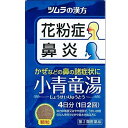 【第2類医薬品】ツムラ漢方小青竜湯エキス顆粒 8包