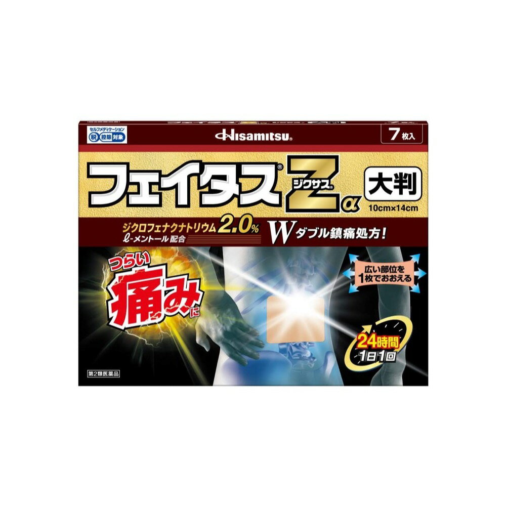 【第2類医薬品】フェイタスZαジクサス 大判 7枚 久光製薬 【特徴】 ●効きめ成分ジクロフェナクナトリウムを2.0％配合した，経皮鎮痛消炎テープ剤。 ●肩や首・腰・関節・筋肉などのつらい痛みに優れた効きめをあらわします。 ●微香性なので，就寝時や人前でも気になりません。 ●全方向伸縮で肌にピッタリフィットします。 ●腰などの広い部位を一枚でおおえる，大判サイズ。 【効能・効果】 腰痛，筋肉痛，肩こりに伴う肩の痛み，関節痛，腱鞘炎（手・手首の痛み），肘の痛み（テニス肘など），打撲，捻挫