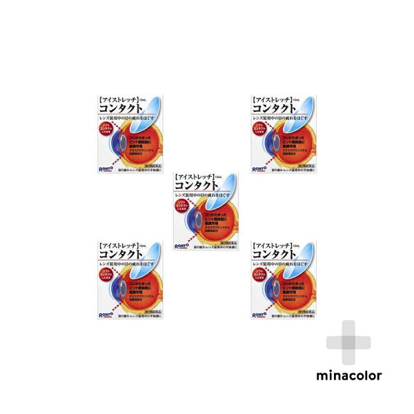 第3類医薬品 ロートアイストレッチコンタクト12mL×5個目の疲れ目薬