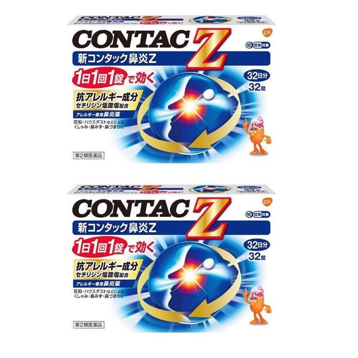 【第2類医薬品】新コンタック鼻炎Z 32錠 ×2個 鼻炎薬 アレルギー治療薬