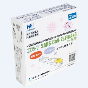 【第1類医薬品】エスプラインSARS-COV-2&FLUA+B(一般用) 2回用 新型コロナウイルス抗原検査キット インフルエンザ抗原検査キット