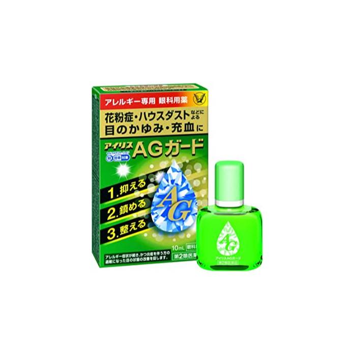 【第2類医薬品】アイリスAGガード 10mL ケトチフェンフマル酸塩