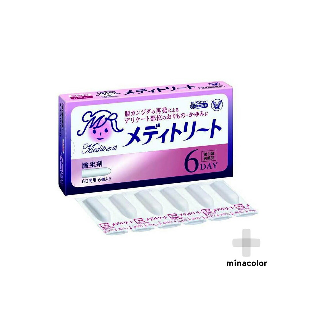 【第1類医薬品】 メディトリート 6個 膣カンジダ 再発治療薬 市販