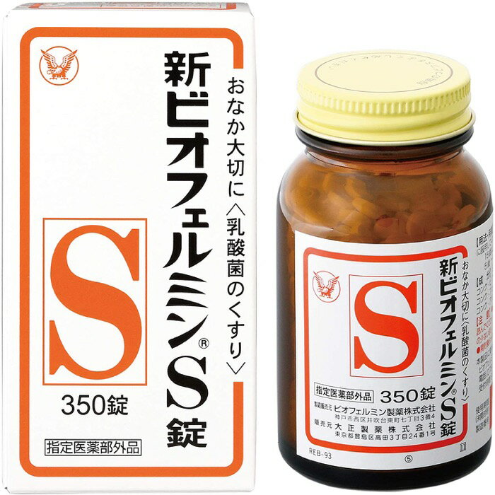 【指定医薬部外品】新ビオフェルミンS錠 350錠のサムネイル