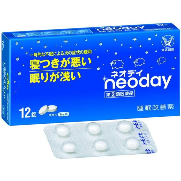 【指定第2類医薬品】ネオデイ 12錠