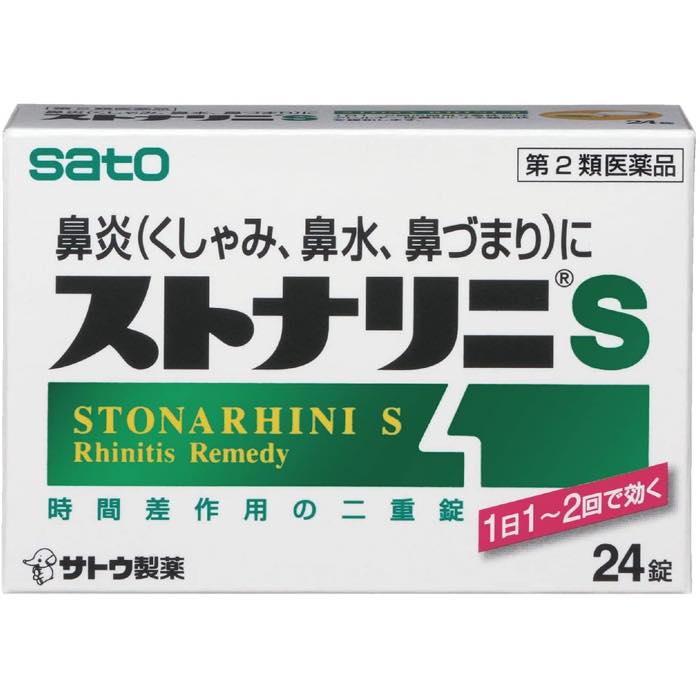 【第2類医薬品】ストナリニS 24錠 鼻炎薬 くしゃみ 鼻水