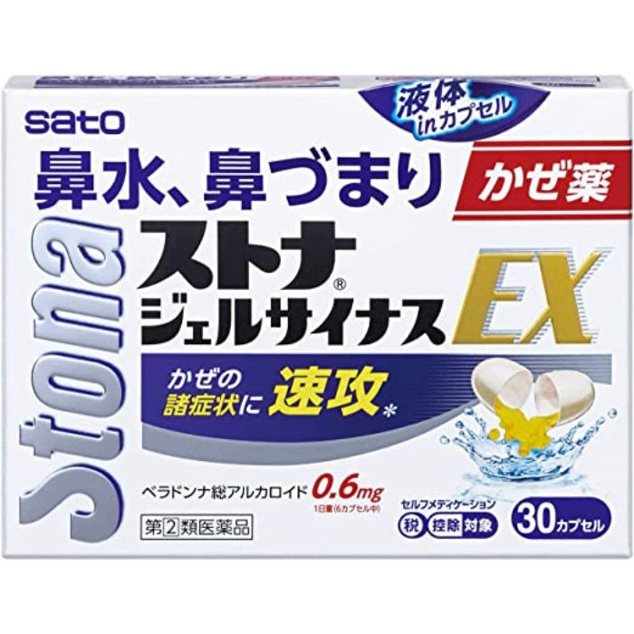 【指定第2類医薬品】ストナジェルサイナスEX 30カプセル入