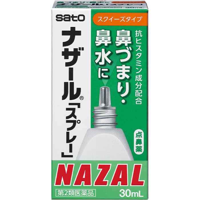 【第2類医薬品】ナザール「スプレー」 30ml 点鼻薬 鼻炎