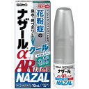 ナザールαAR0.1%C 10mL ベクロメタゾンプロピオン酸エステル 花粉 点鼻薬