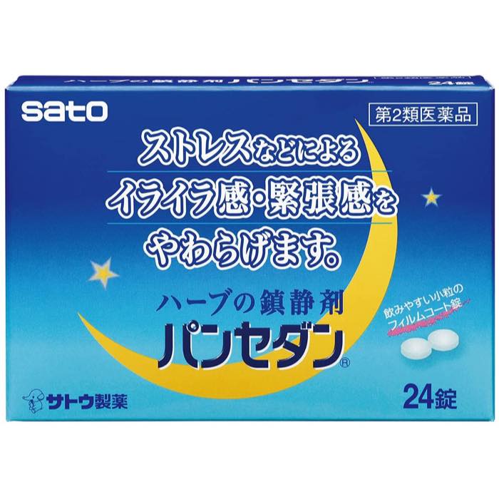 パンセダン 24錠 鎮静剤 イライラ 興奮に