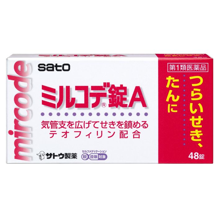 【第1類医薬品】ミルコデ錠A 48錠 咳止め テオフィリン配合 市販薬 痰に効く薬