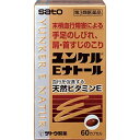 【第3類医薬品】ユンケルEナトール 60cp 4987316029009 佐藤製薬 【特徴】 ●過酸化脂質の増加を防止し，末梢血行障害の諸症状に効果をあらわします。 ●肩こり，冷え，手足のしびれなどの更年期症状をやわらげます。 ●コハク色をした，だ円形のソフトカプセルです。 【効能・効果】 ●末梢血行障害による次の諸症状の緩和：肩・首すじのこり，手足のしびれ・冷え，しもやけ ●更年期における次の諸症状の緩和：肩・首すじのこり，冷え，手足のしびれ，のぼせ・ほてり ●月経不順 「ただし，これらの症状について，1カ月ほど使用しても改善がみられない場合は，医師又は薬剤師に相談すること。」 ●次の場合のビタミンEの補給：老年期