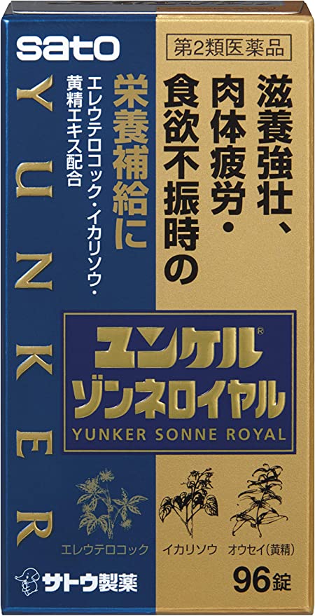 【第2類医薬品】ユンケルゾンネロ