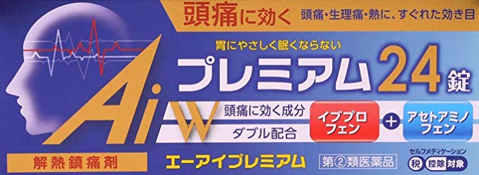 【第2類医薬品】エーアイプレミアム 24錠 本草製薬 【特徴】 エーアイプレミアムは「イブプロフェン」と「アセトアミノフェン」の2つの解熱鎮痛薬を配合した白色のフィルムコーティング錠です。眠くなる成分は入っていません。 【効能・効果】 頭痛・歯痛・抜歯後の疼痛・咽喉痛・耳痛・関節痛・神経痛・腰痛・筋肉痛・肩こり痛・打撲痛・骨折痛・捻挫痛・月経痛（生理痛）・外傷痛の鎮痛。悪寒・発熱時の解熱