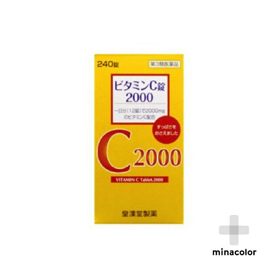 【第3類医薬品】ビタミンC錠2000「クニキチ」 240錠