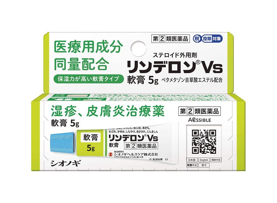 【指定第2類医薬品】リンデロンVs軟膏 5g 湿疹 皮膚炎治療薬 シオノギヘルスケア 【特徴】 ・湿疹や皮膚炎など、かゆみをはじめとする皮膚炎トラブルによく効く塗り薬タイプの市販薬です。 ・皮膚炎、湿疹、かぶれやそれらに伴うかゆみ等の皮膚トラブルは、皮膚の炎症により生じます。かゆみを伴う不快な症状が長引くと、皮膚をかき続けてしまい、症状悪化やキズを残すおそれが生じます。 ・皮膚トラブルの治療は、炎症を早期に抑えて、症状を速やかに改善することがポイント。そのためには、リンデロンVsのようなステロイド外用剤を正しく使うことが大切です。 ・ステロイドは人の体内で生成される物質で、強力な抗炎症作用を有します。ステロイドを化学的に合成したステロイド外用剤は、局所の炎症を鎮めるお薬です。 [効能効果] しっしん、皮ふ炎、あせも、かぶれ、かゆみ、しもやけ、虫さされ、じんましん