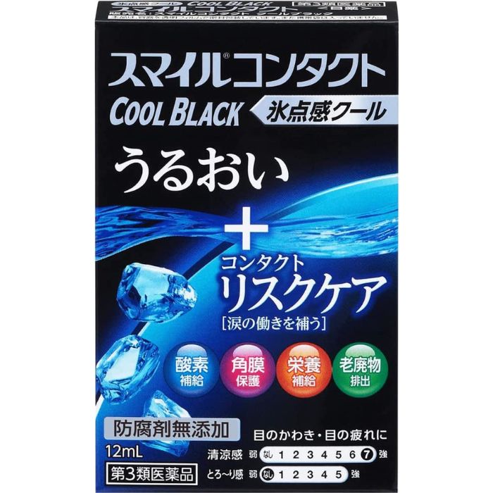 【第3類医薬品】スマイルコンタクト クールブラック 12mL