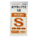 【指定医薬部外品】新ラクトンプラスS錠 550錠 米田薬品工業 【特徴】 食物中のでんぷん、脂肪、たん白質がスムーズに吸収され、体内で栄養となることが健康のもとです。 本品は、腸内環境を整える3種の乳酸菌である「ビフィズス菌」「アシドフィルス菌」「フェカリス菌」が生きたまま腸に届いて増殖することで、整腸に役立ちます。 腸内には、100兆個といわれる細菌が存在し、健康なときは、バランスがよくとれていますが、身体の不調、ストレス、不規則な食事、高齢で体力が衰えた時などは、乳酸菌が減少して腸内環境が乱れることがあります。そこで、乳酸菌を補給して、腸のはたらきを整えることが大切です。 本品は、乱れた便秘を整え、軟便や便秘を改善します。 本品は、小児から高齢者まで、安心して服用することができる、わずかに甘い白色の錠剤です。 【効能・効果】 整腸(便通を整える)、軟便、便秘、腹部膨満感 使用上の注意1.医師の治療を受けている人は、服用前に医師、薬剤師又は登録販売者に相談してください。 2.服用に際しては、添付文書をよく読んでください。 3.直射日光の当たらない湿気の少ない涼しい所に保管してください。 4.本品は生菌製剤のため、中身が変質しないよう必ず密栓して保管してください。 5.誤用をさけ、品質を保持するため、他の容器に入れかえないでください。 6.使用期限内に服用してください。効能・効果整腸(便通を整える)、軟便、便秘、腹部膨満感効能関連注意用法・用量次の量を1日3回食後服用して下さい。 大人（15歳以上）：1回3錠 8歳以上15歳未満：1回2錠 ※8才未満は服用しないでください用法関連注意用法・用量を厳守してください。 小児に服用させる場合には保護者の指導監督のもとに服用させてください。成分分量ビフィズス菌：24mg ラクトミン(フェカリス菌）：24mg ラクトミン(アシドフィルス菌）：24mg添加物添加物として、還元麦芽糖水アメ、アメ粉、トウモロコシデンプン、ヒドロキシプロピルセルロース、ステアリン酸マグネシウムを含有します。保管及び取扱上の注意1.医師の治療を受けている人は、服用前に医師、薬剤師又は登録販売者に相談してください。 2.服用に際しては、添付文書をよく読んでください。 3.直射日光の当たらない湿気の少ない涼しい所に保管してください。 4.本品は生菌製剤のため、中身が変質しないよう必ず密栓して保管してください。 5.誤用をさけ、品質を保持するため、他の容器に入れかえないでください。 6.使用期限内に服用してください。消費者相談窓口1.医師の治療を受けている人は、服用前に医師、薬剤師又は登録販売者に相談してください。 2.服用に際しては、添付文書をよく読んでください。 3.直射日光の当たらない湿気の少ない涼しい所に保管してください。 4.本品は生菌製剤のため、中身が変質しないよう必ず密栓して保管してください。 5.誤用をさけ、品質を保持するため、他の容器に入れかえないでください。 6.使用期限内に服用してください。