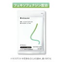 【第2類医薬品】ミナカラ アレルギー専用鼻炎薬 ケアビエン 120錠入り 60日分 フェキソフェナジン塩酸塩 眠くなりにくい 市販薬