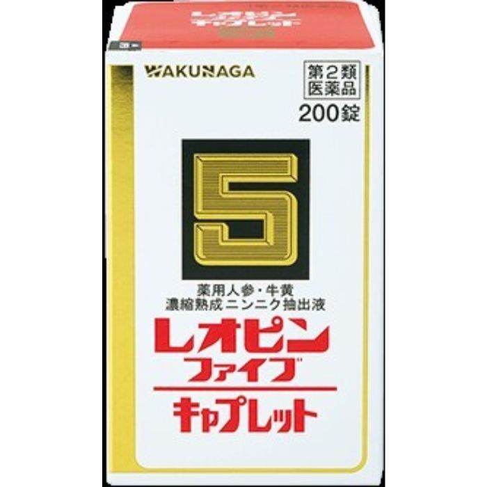 【第2類医薬品】レオピンファイブキャプレットS 200錠 湧永製薬 【特徴】 レオピンファイブキャプレットSは，ニンニクを長期間かけ抽出・熟成し，濃縮して得られた濃縮熟成ニンニク抽出液に，ニンジンエキス，ゴオウ末，シベット散及びビタミンB1を配合した滋養強壮剤です。 本剤は，表面にコーティングをほどこしてありますので，ニンニクなど成分特有の味やにおいは気になりません。のみやすいカプセル形の錠剤（キャプレット）で，8才以上のお子様，妊娠授乳期の方にも服用いただけます。 【効能・効果】 （15才以上）：滋養強壮，虚弱体質，肉体疲労・病後の体力低下・胃腸障害・栄養障害・発熱性消耗性疾患・妊娠授乳期などの場合の栄養補給。 （14-8才）：滋養強壮，虚弱体質，偏食児・小児の発育期・病後の体力低下・胃腸障害・栄養障害・発熱性消耗性疾患などの場合の栄養補給