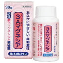 【第3類医薬品】3Aマグネシア 90錠