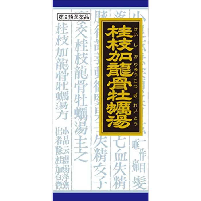 【第2類医薬品】「クラシエ」漢方桂枝加竜骨牡蛎湯エキス顆粒 45包