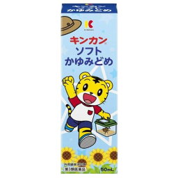 【第3類医薬品】キンカンソフトかゆみどめ 50mL