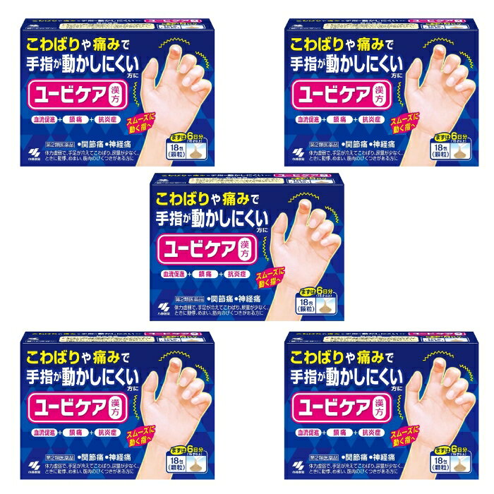 【第2類医薬品】ユービケア 18包 小林製薬 【特徴】 ・こわばりや痛みで手指が動かしにくい方のための飲み薬タイプの漢方薬です ・漢方処方「桂枝加苓朮附湯（けいしかりょうじゅつぶとう）」が、血流が低下し、炎症が蓄積しやすい手指の関節に効く市販薬です ・血流を促進していくとともに、抗炎症作用と鎮痛作用により、手指がスムーズに動かせるようになります ＊リウマチの方へのお薬ではありません。医師の治療を受けている人は、医師へ相談の上、ご使用ください [効能効果] 体力虚弱で、手足が冷えてこわばり、尿量が少なく、ときに動悸、めまい、筋肉のぴくつきがあるものの次の諸症：関節痛、神経痛