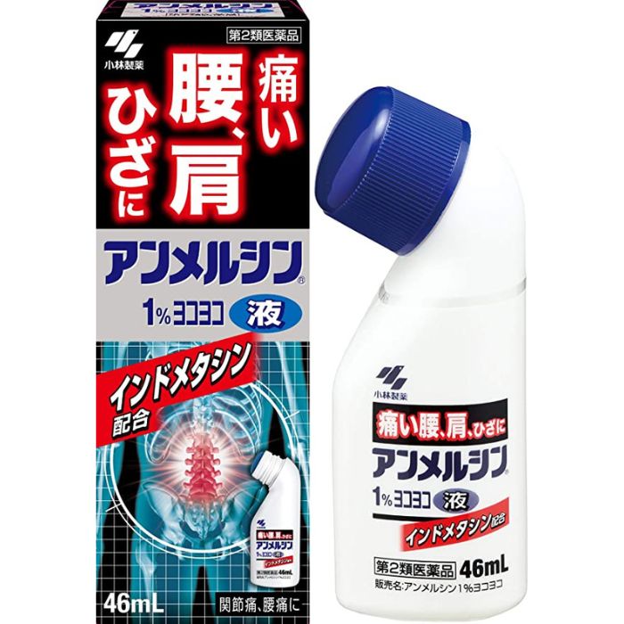 【第2類医薬品】アンメルシン1%ヨコヨコ 46mL 1