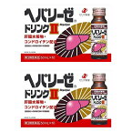 【第3類医薬品】ヘパリーゼドリンクll 50mL×10本 ×2個セット