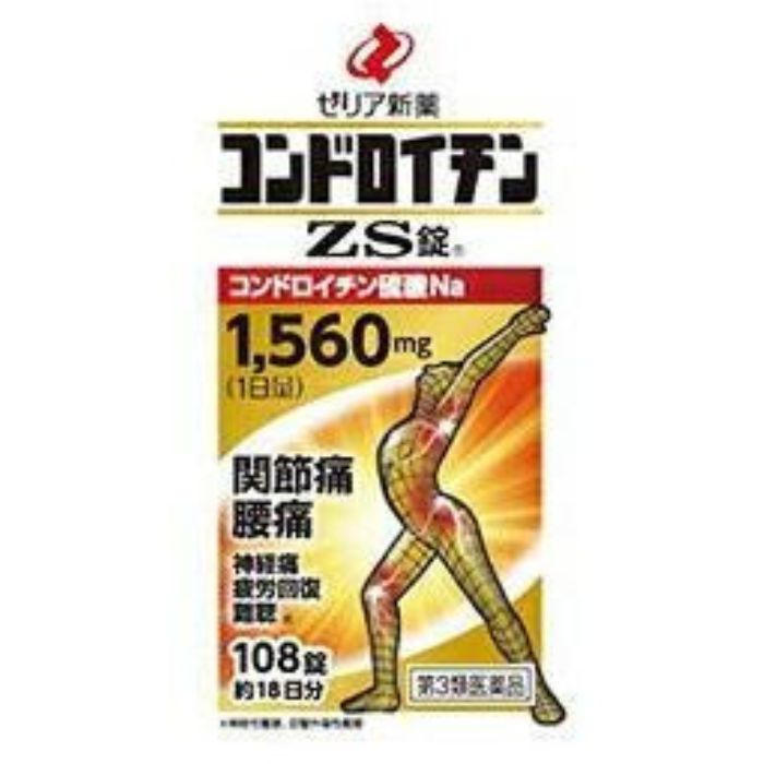 【第3類医薬品】コンドロイチンZS錠 108錠 ゼリア新薬工業 【特徴】 痛みは生体への注意信号でもあり，重要な生理現象ですが，放置しておくと不快な症状が続き，日常生活などに支障をきたしてしまいます。特に関節の痛み，腰の痛みなどは加齢とともに起こりやすく，健康的な生活を送る上でこのような症状の改善は大切な事です。 コンドロイチン硫酸は身体中にある物質で，特に関節軟骨や血管，角膜などに多く存在しており，身体の弾力性保持や物理的なクッションの役割，また保水性などの働きをもっています。さらに，細胞の新陳代謝（栄養を取り入れたり，老廃物を排泄したりすること）に関与しています。 こんな方に ■階段の昇り降りが苦痛■立ったり座ったりがつらい■冷えると痛む■疲れてくると腰が重くなる■重いものを持ち上げて腰を痛めたことがある■季節の変わり目に関節痛や神経痛を起こす■肩が上がらない・引っかかる感じがする■最近耳が聞こえにくくなった■騒音の多い環境にいる■疲れがなかなか取れない 【効能・効果】 関節痛，神経痛，腰痛，五十肩，神経性難聴，音響外傷性難聴，疲労回復