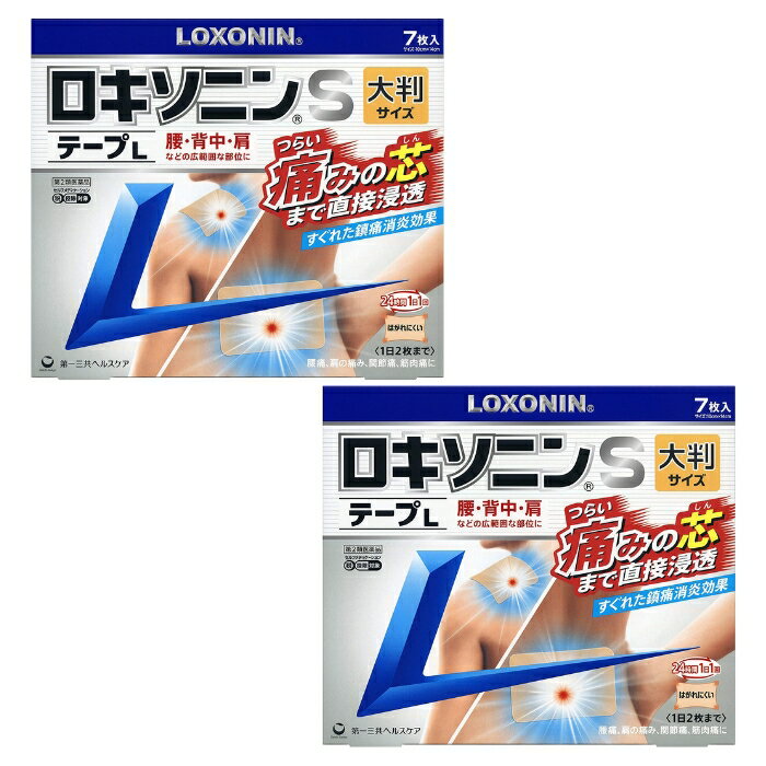 【第2類医薬品】ロキソニンSテープL 7枚入 肩こり 腰痛 大判 湿布 ×2個セット