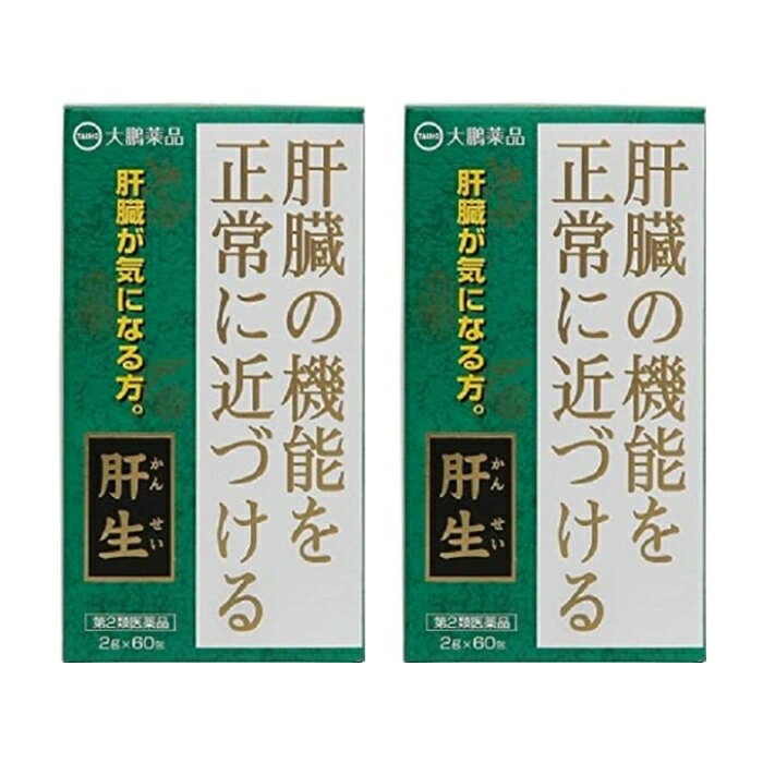 【第2類医薬品】肝生 60包 大鵬薬品 【特徴】 肝生は漢方薬ではなく、オリジナル処方の生薬製剤です。 12種類の生薬が総合的に働き合って肝臓の機能を改善する効果を現わしています。【効能・効果】肝臓機能障害，急・慢性肝炎，肝臓肥大，胆のう炎，黄疸