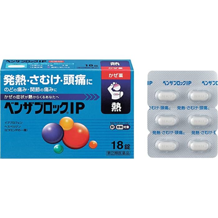 [濫用等のおそれのある医薬品の販売に関して] 18歳以下の方はご購入できません。 こちらの商品を同時期にお買い上げいただくことが出来る個数は、他店での購入を含めて1点までです（類似成分薬や内容量違いも含む）。 上限を超えた際には、キャンセルさせていただきます。 キャンセルにあたり、当店から確認のご連絡をさせていただきます。【指定第2類医薬品】ベンザブロックIPカプレット 18錠 アリナミン製薬 【特徴】 ●イブプロフェンの解熱鎮痛作用により，かぜによる発熱・さむけ（悪寒）・頭痛・のどの痛み・関節の痛みを緩和します。 ●6種の成分がバランスよくはたらいて，かぜのいろいろな症状を緩和します。 ●柑橘類などに含まれるビタミンPの一種であるヘスペリジンを配合しています。 ●のみやすい小型の白色-帯黄白色のカプレットタイプの錠剤です。 【効能・効果】 かぜの諸症状（発熱，悪寒，頭痛，のどの痛み，関節の痛み，鼻水，鼻づまり，筋肉の痛み，せき，たん，くしゃみ）の緩和