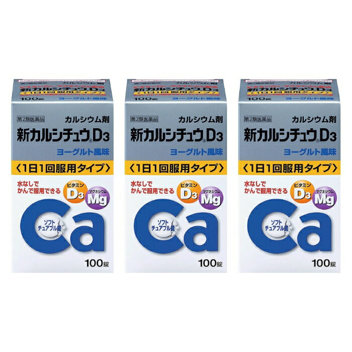 【第2類医薬品】■ポスト投函■[エーザイ]トラベルミン1（3錠入）【おひとり様5個まで】