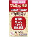 【指定第2類医薬品】ツムラの女性薬ラムールQ 80錠