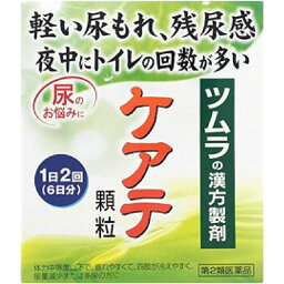 【第2類医薬品】ケアテ顆粒A 12包