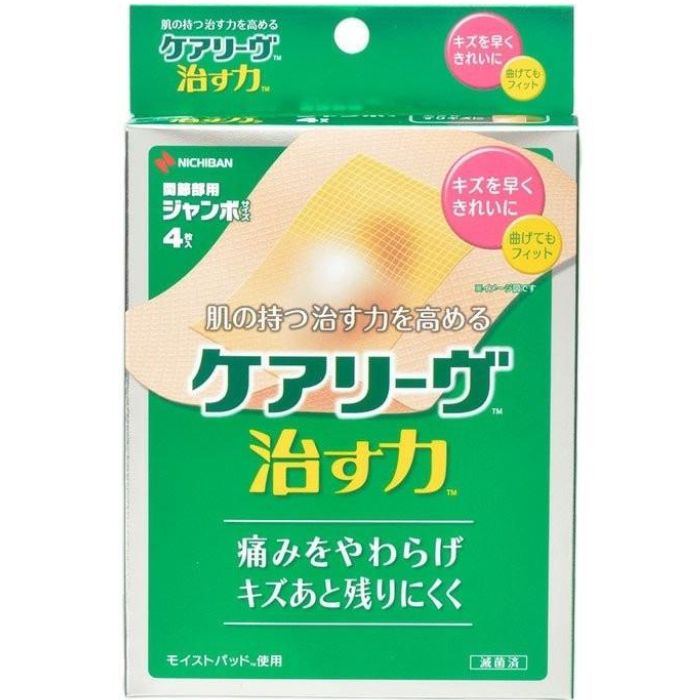 【医療機器】ケアリーヴ治す力ジャンボサイズ 4枚