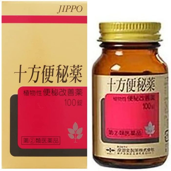 【指定第2類医薬品】十方便秘薬 100錠