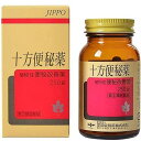 【指定第2類医薬品】十方便秘薬 250錠