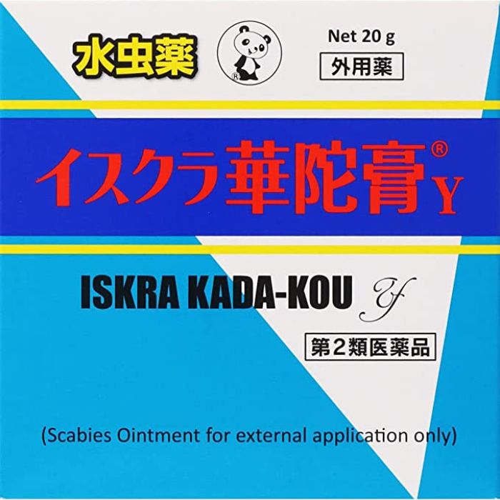 【第2類医薬品】イスクラ華陀膏Y 20g イスクラ産業株式会社 【特徴】 「イスクラ華陀膏Y」は安息香酸，サリチル酸及びdl‐カンフルを配合した軟膏剤で，みずむし，いんきんたむし，ぜにたむしの改善を目的としております。 【効能・効果】 みずむし，いんきんたむし，ぜにたむし