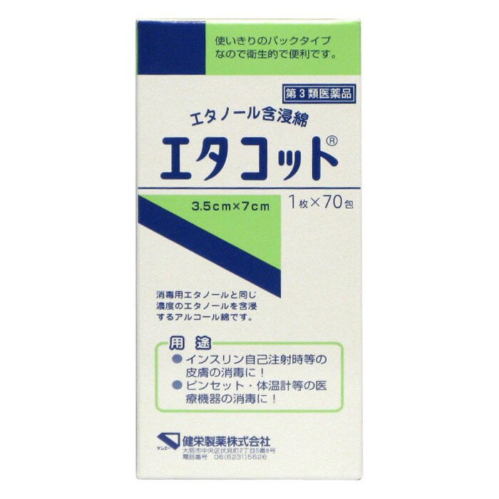 【第3類医薬品】エタコット 1枚×70包